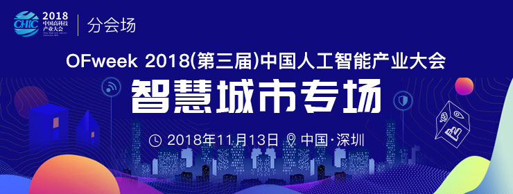 定了！11月13日腾讯行业方案总经理郑立鹏：互联网助力数字城市
